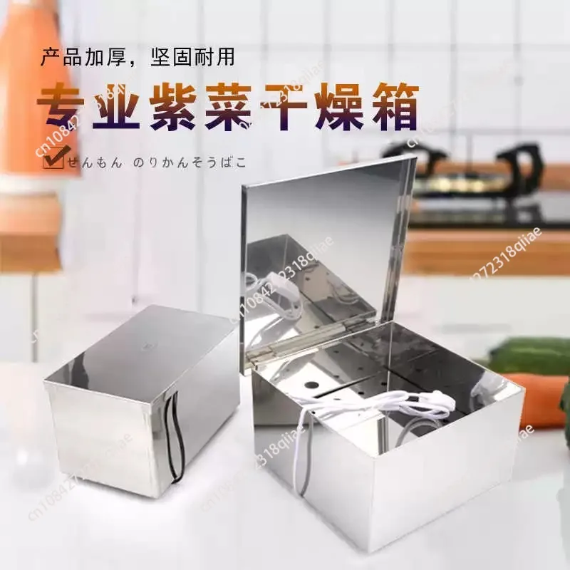 

Сушилка для водорослей из нержавеющей стали 220В, влагозащищенная сушильная камера для нори, кухонный инструмент с регулировкой температуры