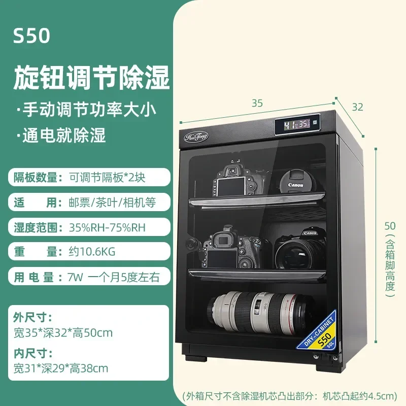 Huitong Camera Moisture Proof Box Electronic Drying Cabinet for SLR Lens 100 80 50 Equipment Storage Dehumidifier Case