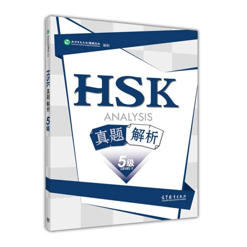 New HSK Official Examination Analysis Level 5 HSK Listening And Reading Test Questions Book