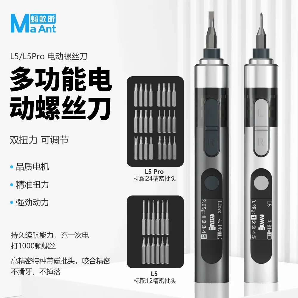 

Ant Xin multi-functional electric screwdriver with five-speed adjustment and strong battery life, suitable for disassembly, asse