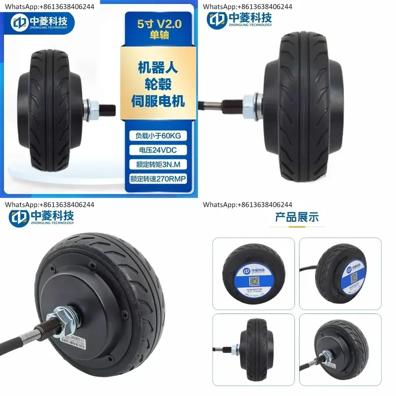 1PC for Zhongling Technology 5 inch Built-in Encoder Robot AGV Trolley Wheel Hub Servo Motor Driver Set 24V