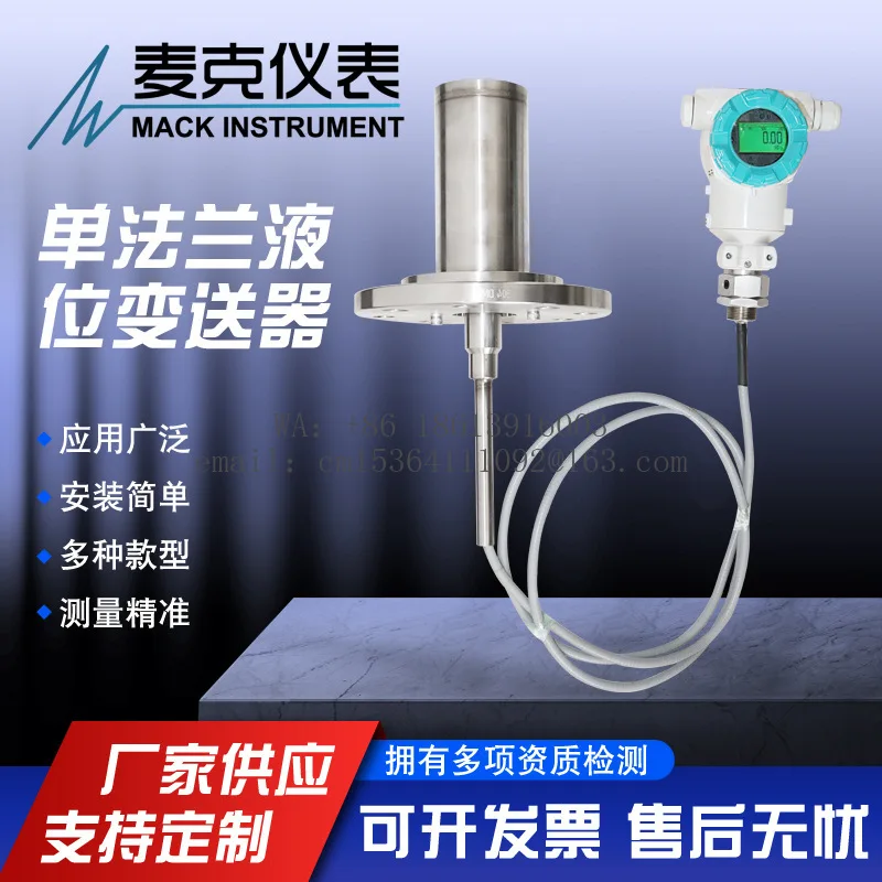 Mike insert cylinder single flange level gauge, anti-order surge flange level gauge quality assurance