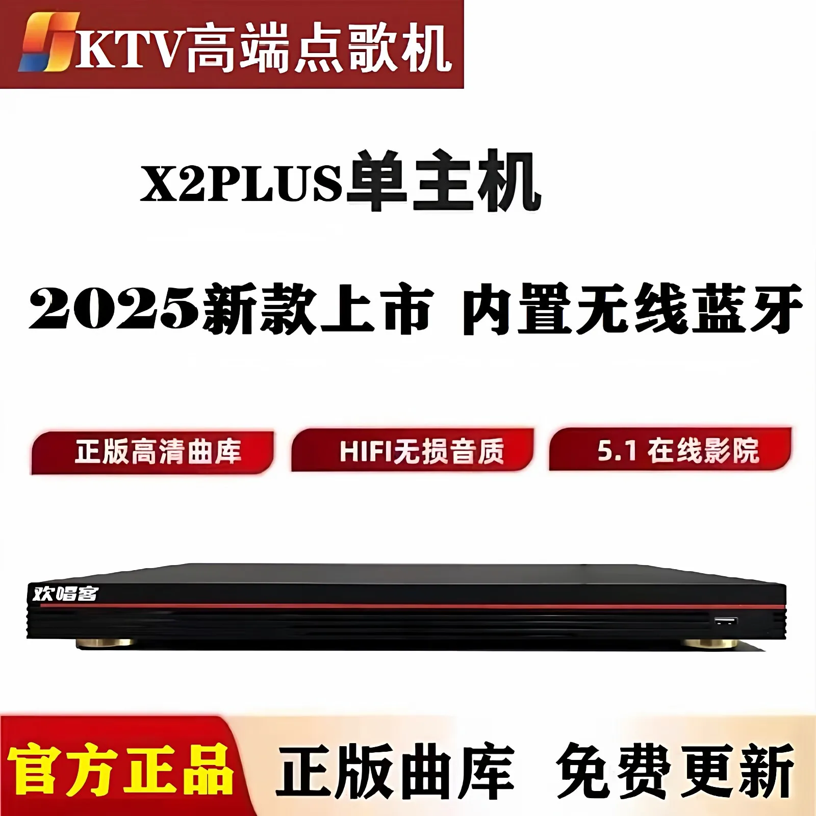 

Новинка 2026: Коммерческий семейный KTV-комплект Yinchuang Juke Box X2 Plus (приставка для караоке)