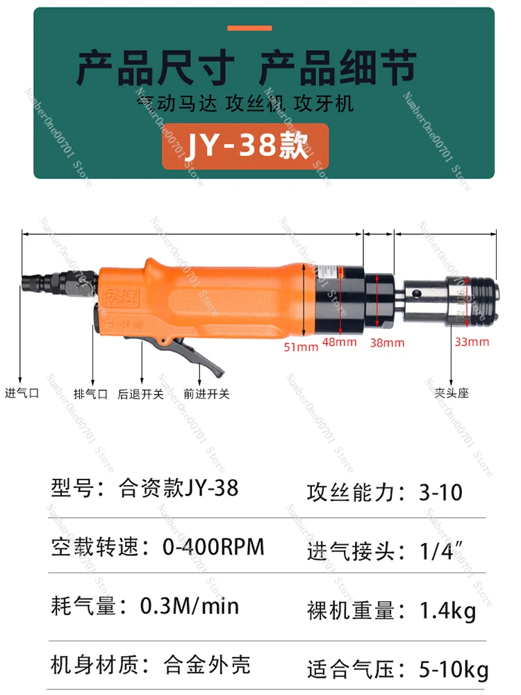 Pneumatic Pistol-Grip Drill M3-16 Thread Threading Machine