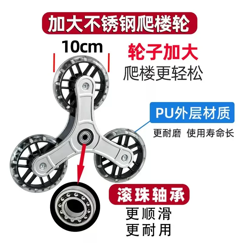 Wear-resistant Stair Climber Cart Wheels Stainless Steel Axle Shopping Trolley Replacement Part