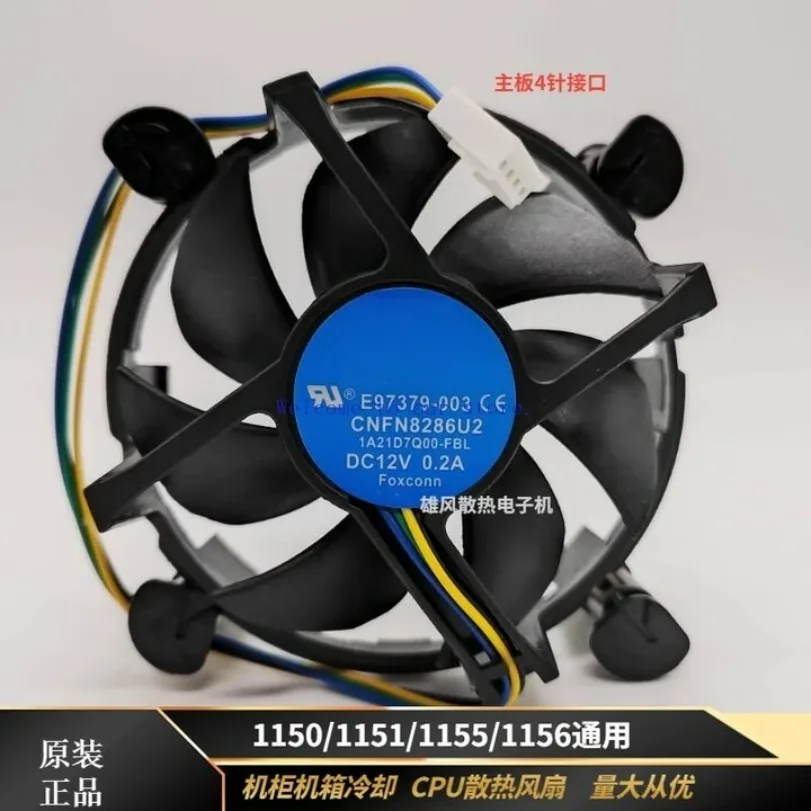 

For Intel (Intel) CPU fan 0.2A i5 i7 4790 CPU cooling fan E97379-003 0.2A CPU fan copper core with cooling aluminum, collection
