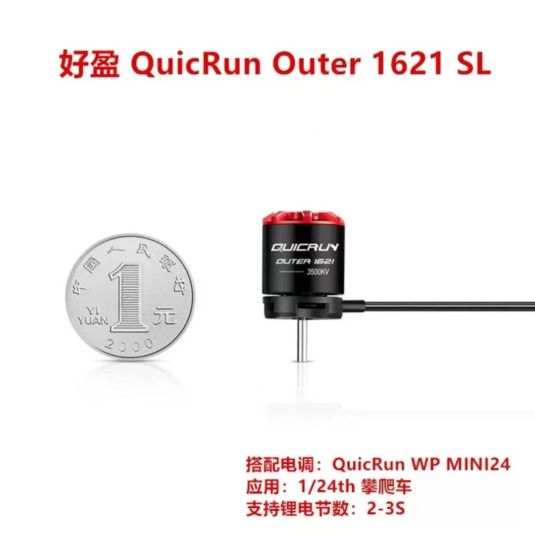 HobbyWing QuicRun Outer 1621 SL