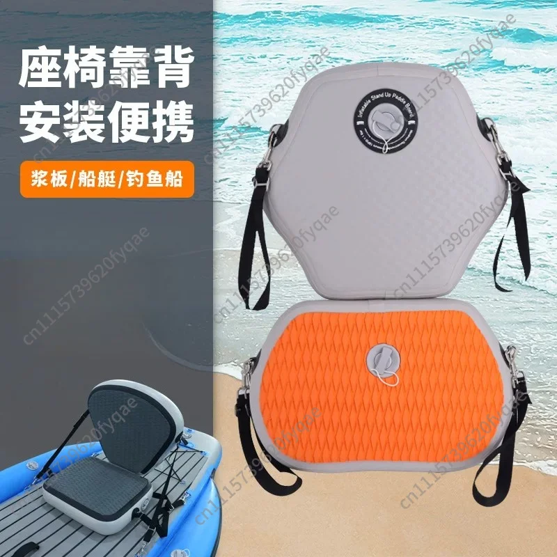 Inflatable Cushion Backrest SUP Outdoor Surfboard Portable Inflatable Boat Kayak Fishing Boat Adjustable Seat