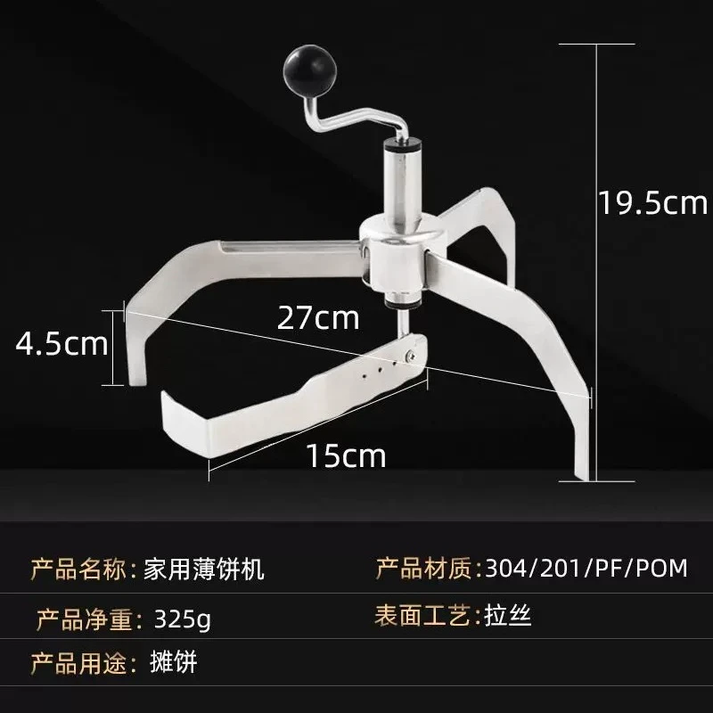 Adjustable Stainless Steel Crepe Spreading Tool 360° Smooth Rotation Foldable Manual Pancake Wrapper Maker For Home Snack Stall