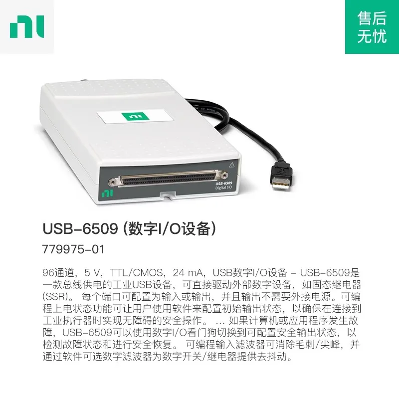 NI USB-6509 779975-01 96-Chanel, 5V, TTL/CMOS,24MA, USB Digital I/O Device