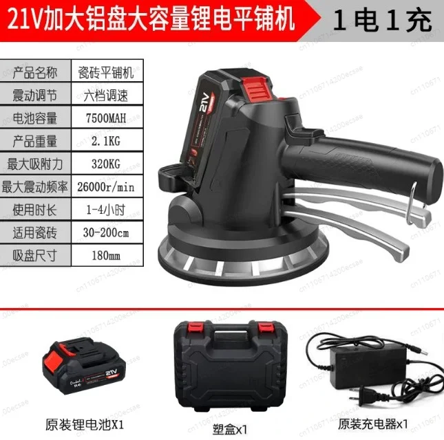V10 Large Lithium Tile Leveler with 1 Battery 1 Charger, High Power Tile Vibrator for Floor & Wall Tile Installation