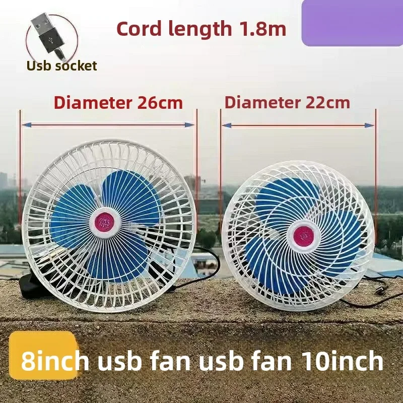 25Car Home Dual-purpose Usb Shaking Fan 10 Inch 24v Large Truck 12v Car Construction Site Office General Fan