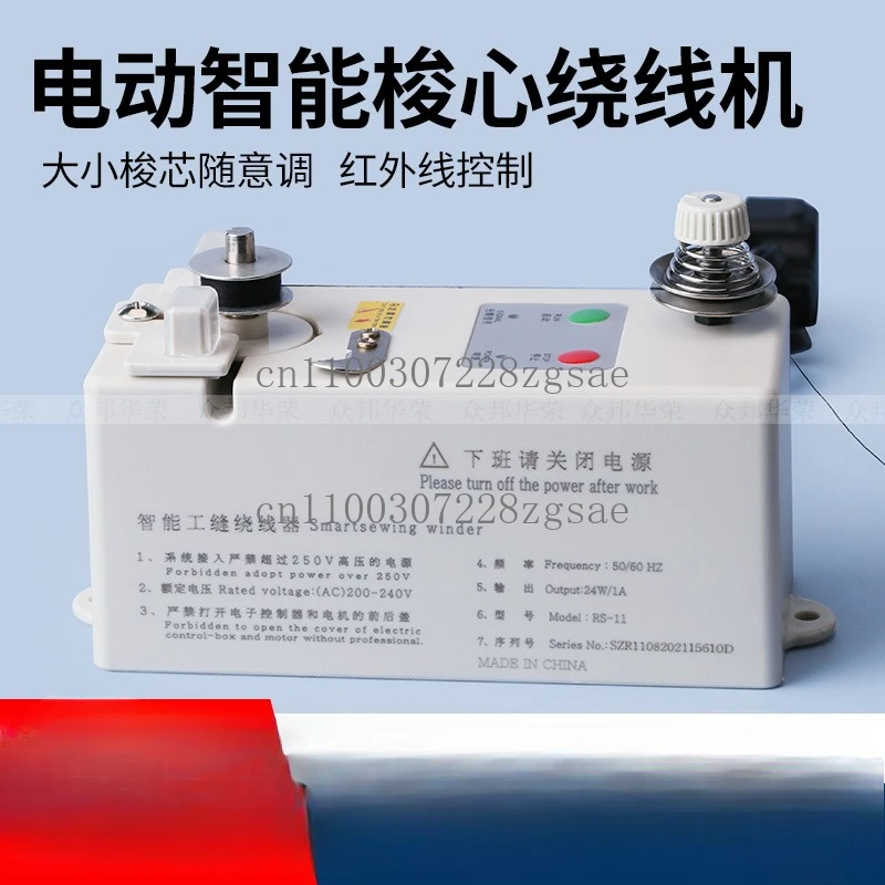 High-speed computer intelligent embroidery electronic winding machine sewing flat car embroidery template shuttle heart bottom
