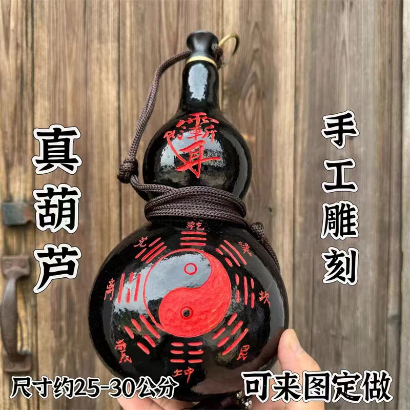 Tai Chi gourd,Taoist product, real gourd, hand carved, Taoist gourd
