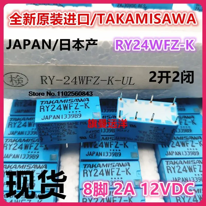 

RY24WFZ-K 24V 24VDC DC24V 8 2A