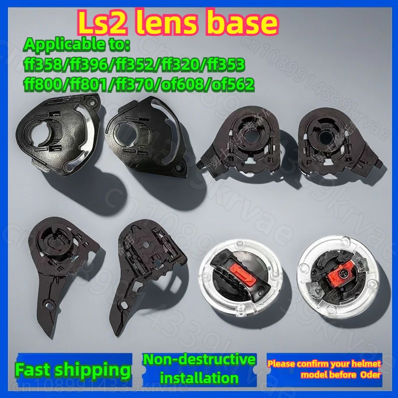 

Аксессуары для шлема LS2, основание объектива FF358/397/352/801/320/353 800/OF562 608, детали и аксессуары для шлема