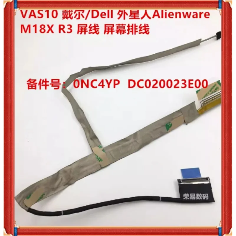 

Для Alien Alienware M18X R3 screen line 0NC4YP DC020023E00
