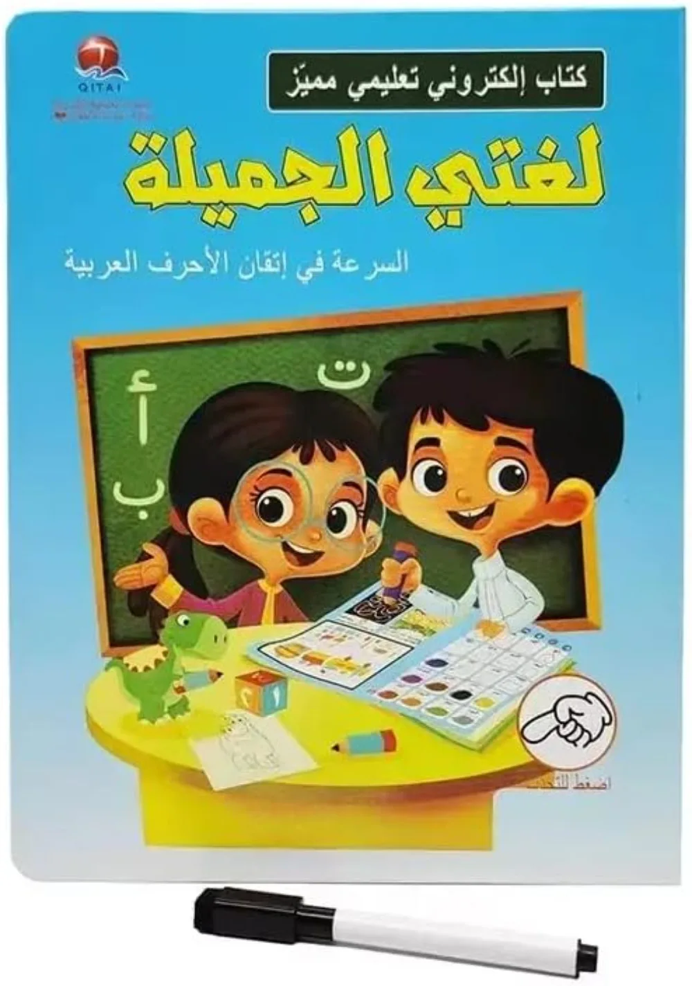 Arabic Interactive E-book Touch Sensitive Sound Book Educational Learning Preschool Arab Toys for  2 3 4 5 Years Old Kids