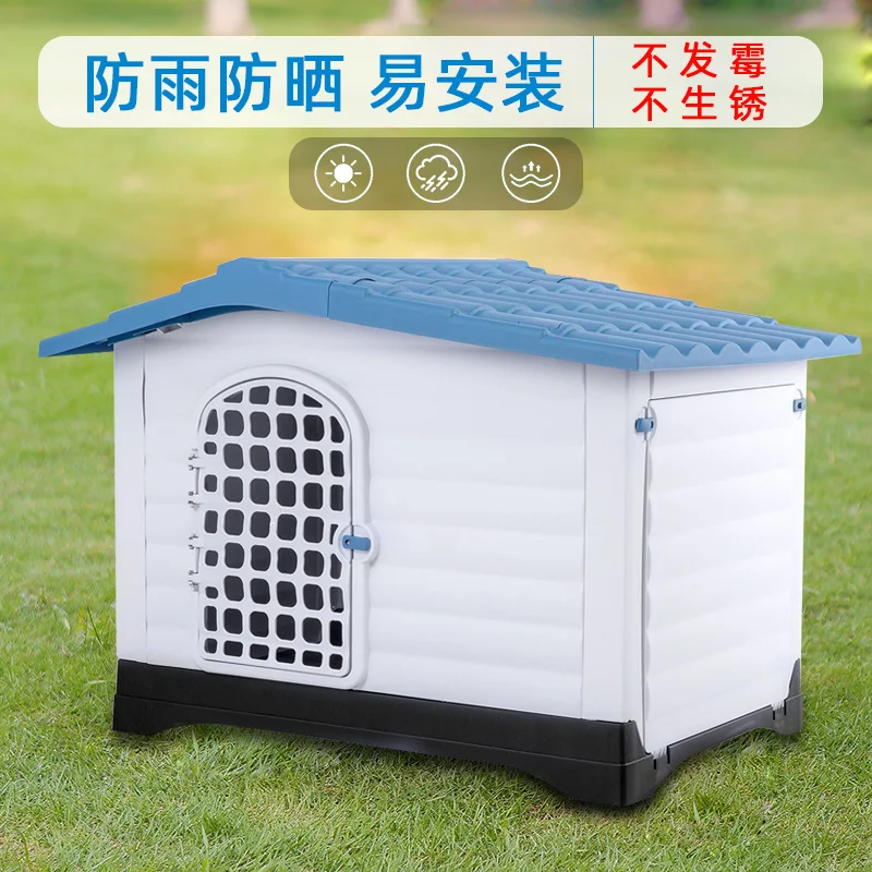 

Kennel universal in all seasons, medium and large pet kennel kennel, indoor summer breathable removable and washable house