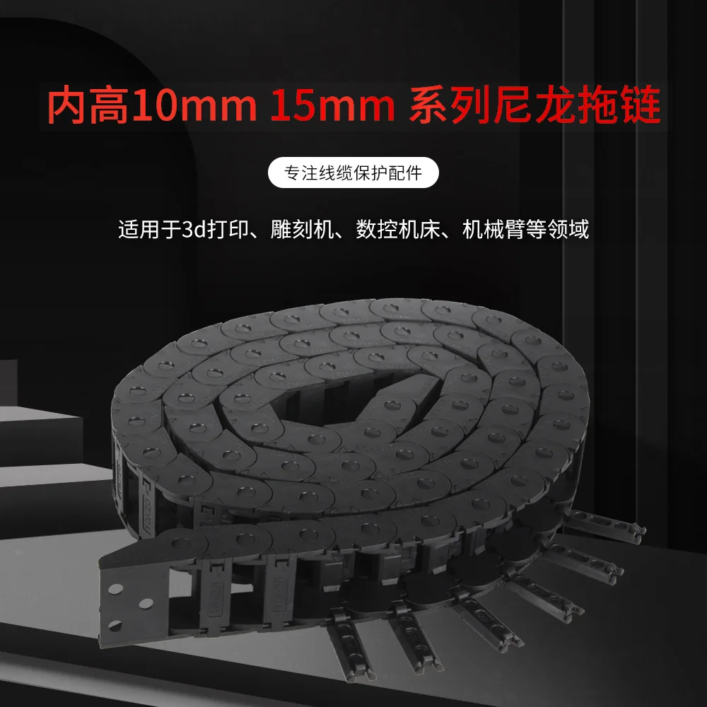 Machine Tool Plastic Nylon Drag Chain High Flexible Engraving Machine Tank Chain Fully Enclosed Bridge Cable Slot Drag Chain Joi