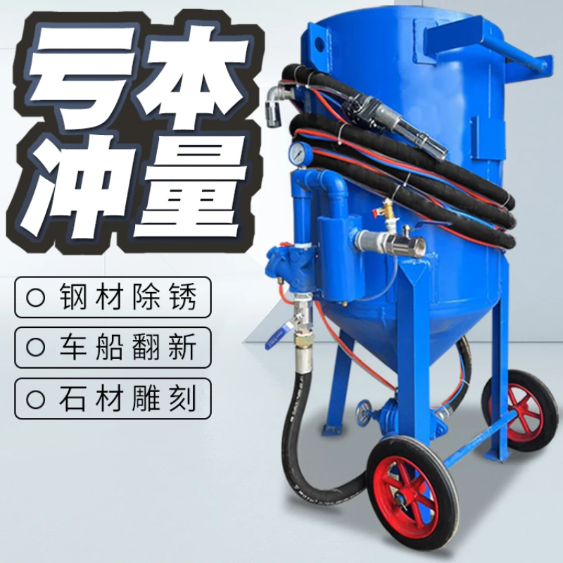 Small rust removal mobile sandblasting machine steel structure vehicle ship renovation pendant pneumatic adjustment sandblasting