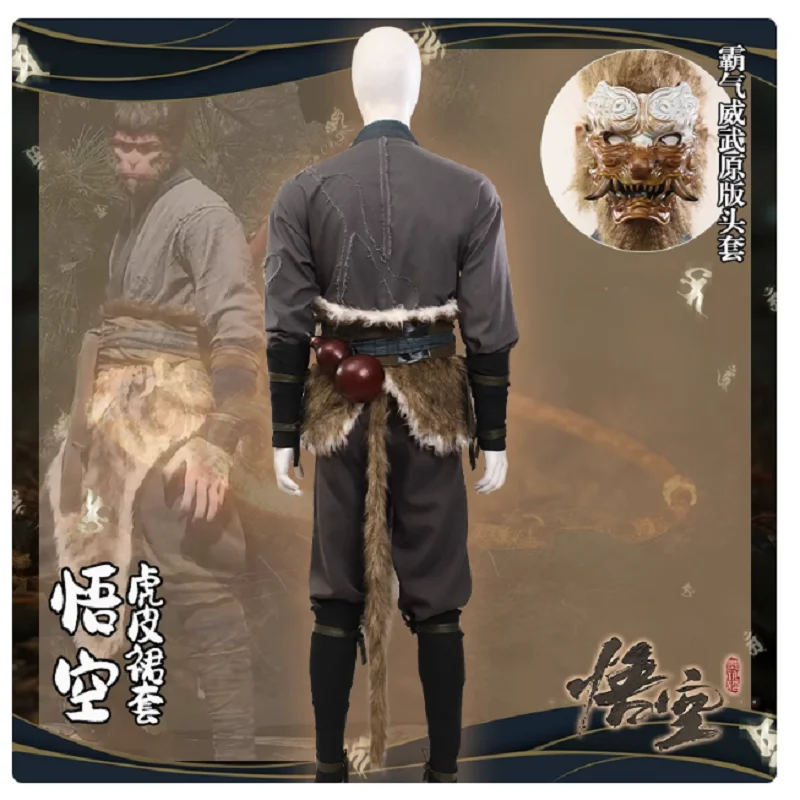 Hot selling Black Myth Wukong cosplay costume, Qitian Great Saint's initial tiger skin skirt, same cosplay game costume