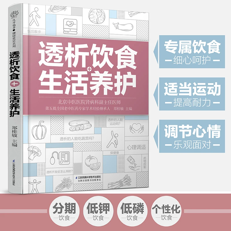 حمية غسيل الكلى والعناية بأسلوب الحياة: دليل عملي لصحة الكلى