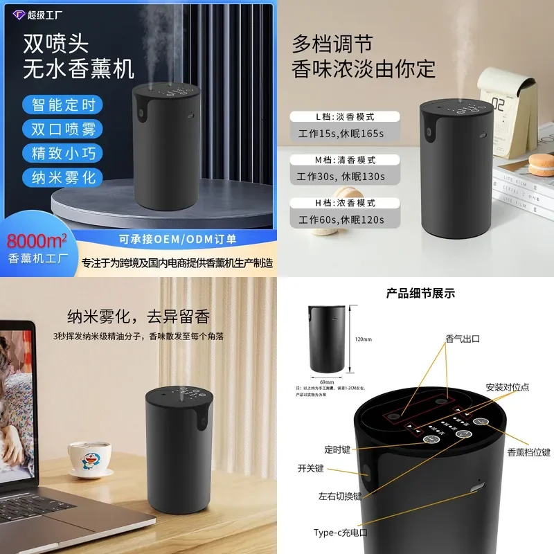 Double nozzle aromatherapy machine, diffuser bedroom pure essential oil fragrance machine, two-fluid car automatic