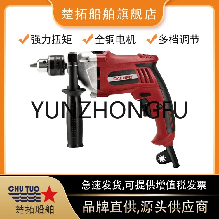 13mm Marine Electric Drill IMPA591003/591013 Impact Drill Pistol Drill Drilling Tool 110V