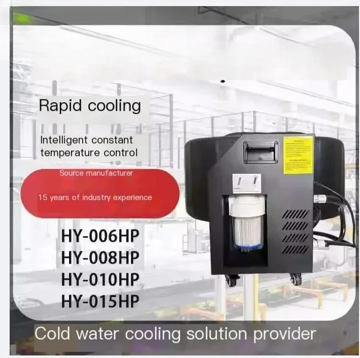 bathtub hot and cold integrated machine