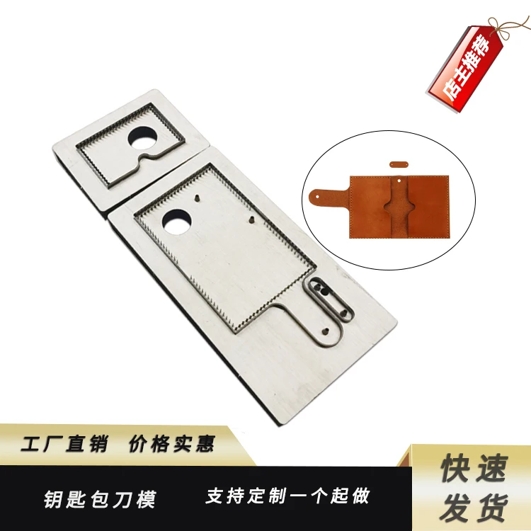 Key bag knife mold DIY leather production tools domestic imported knife support customized graphics