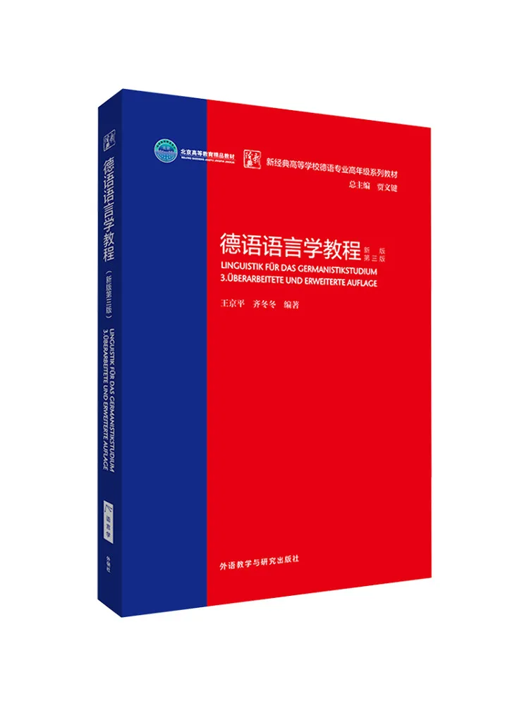 

Book-Winshare German Linguistics Tutorial New Edition Third Edition
