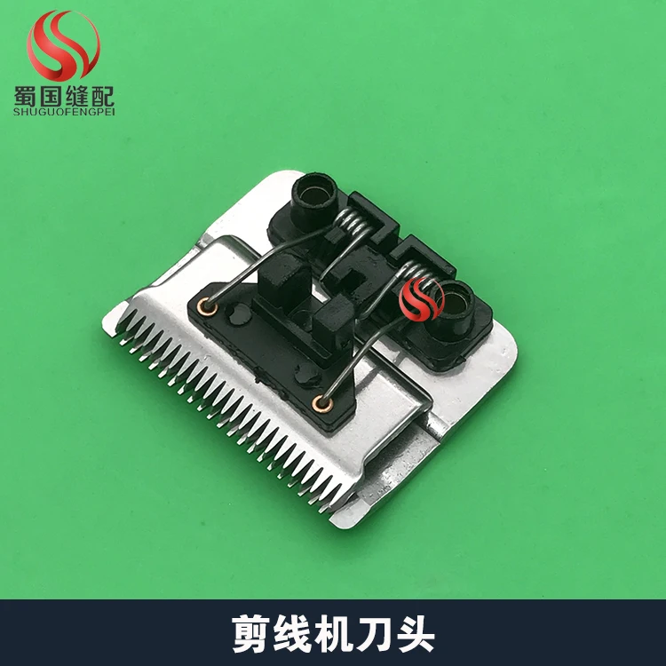 Trimming Machine Blade Garment Factory Thread Repair Machine Scissors Blade Assembly Thread Repair Hair Scissors Accessories Thr