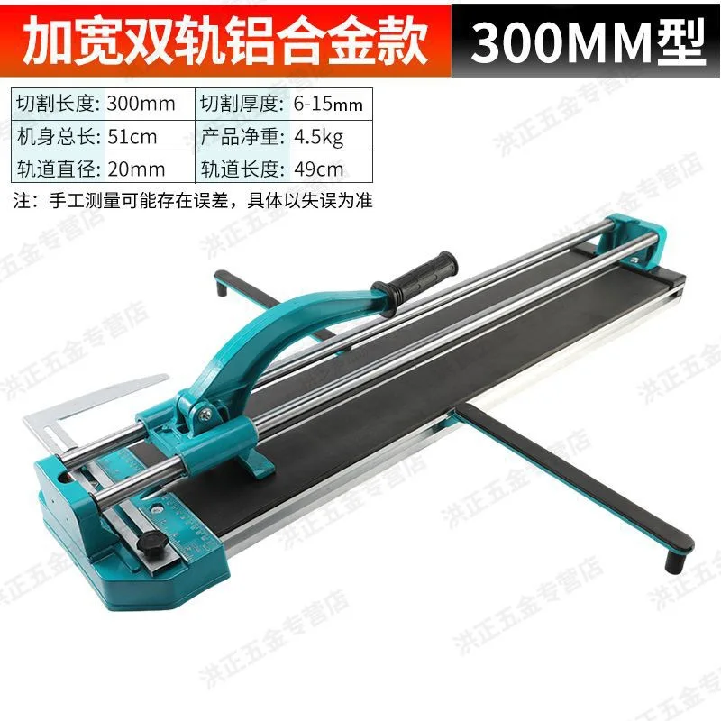 Floor tile cutting machine Tile push knife Manual high-precision cutting artifact Cutting tile 10,000 meters knife hea