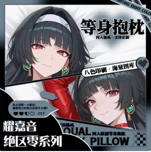 

Аниме Zenless Zone Zero Astra Yao Сексуальная Dakimakura обнимающая наволочка для тела Подушка отаку Чехлы для подушек Постельные принадлежности Подарки MNCY