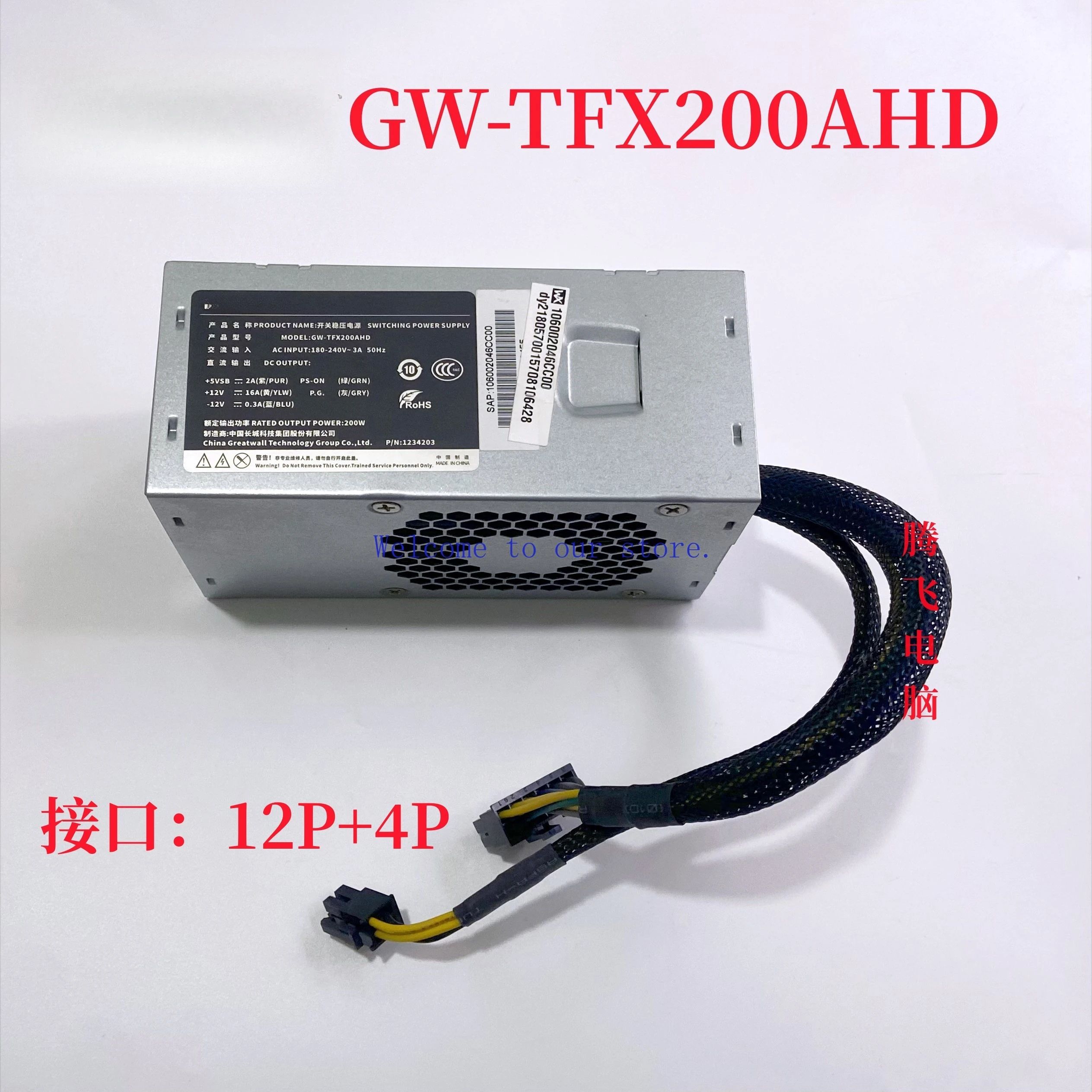 12Pin TFX Desktop Power Supply For Tsinghua Tongfang GW-TFX200AHD GW-TFX300AW GW-CDM300SDA PSU