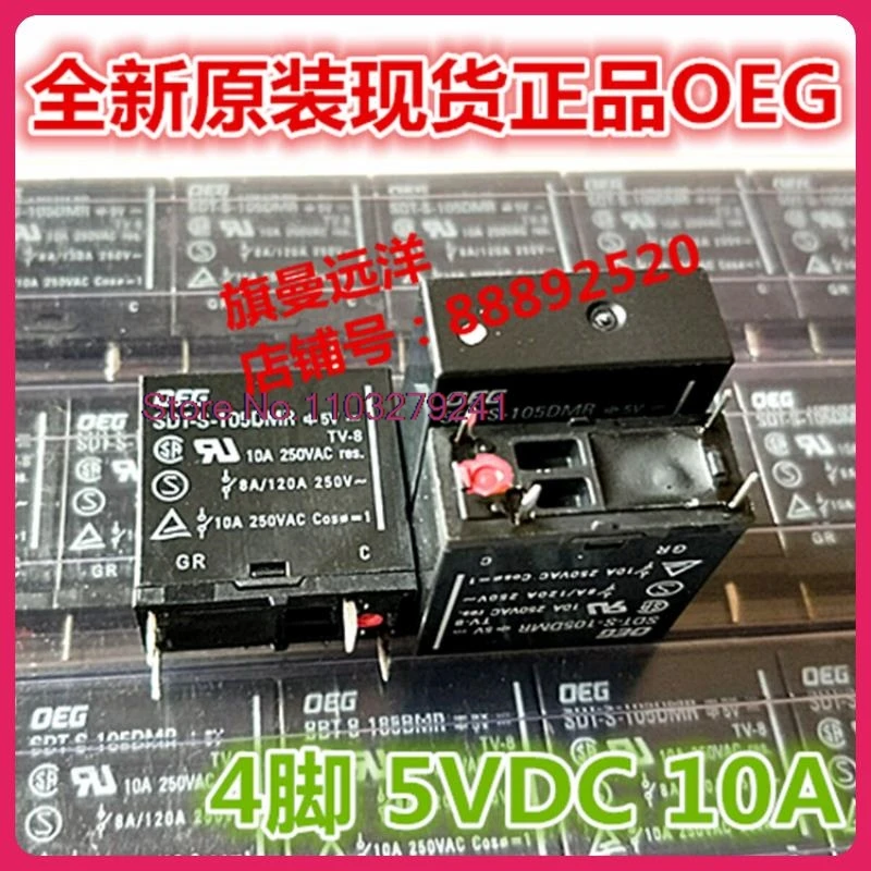 

（10PCS/LOT）SDT-S-105LMR2 SDT-S-105LMR 5V 10A 105DMR