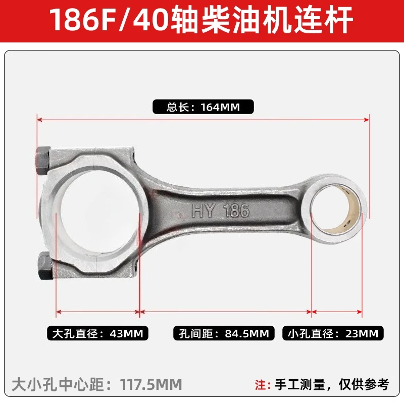 1PC Air Cooled เครื่องยนต์ดีเซลเครื่องกําเนิดไฟฟ้า Micro Tillage เครื่อง 195F 198F 1100F 192F ก้านเชื่อมต่อ