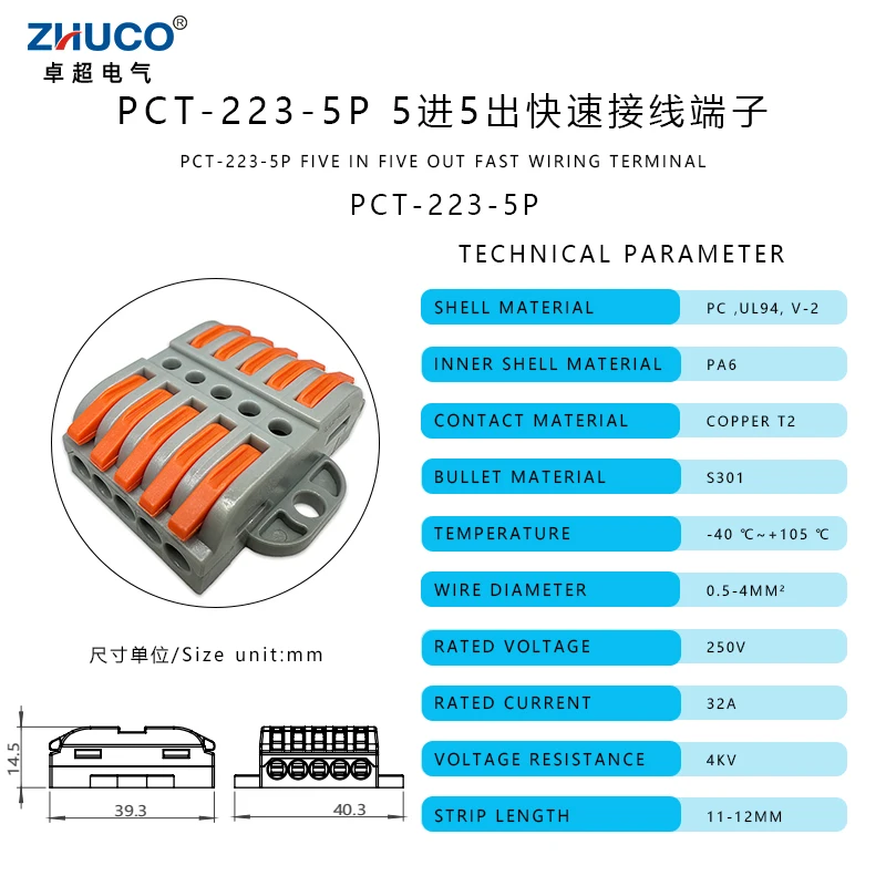 1pc PCT-223-5P 32A Copper Construction Eectrician 5 In 5 Out Fast Fixed Wiring Terminal Quick Cable Branch Line Connector