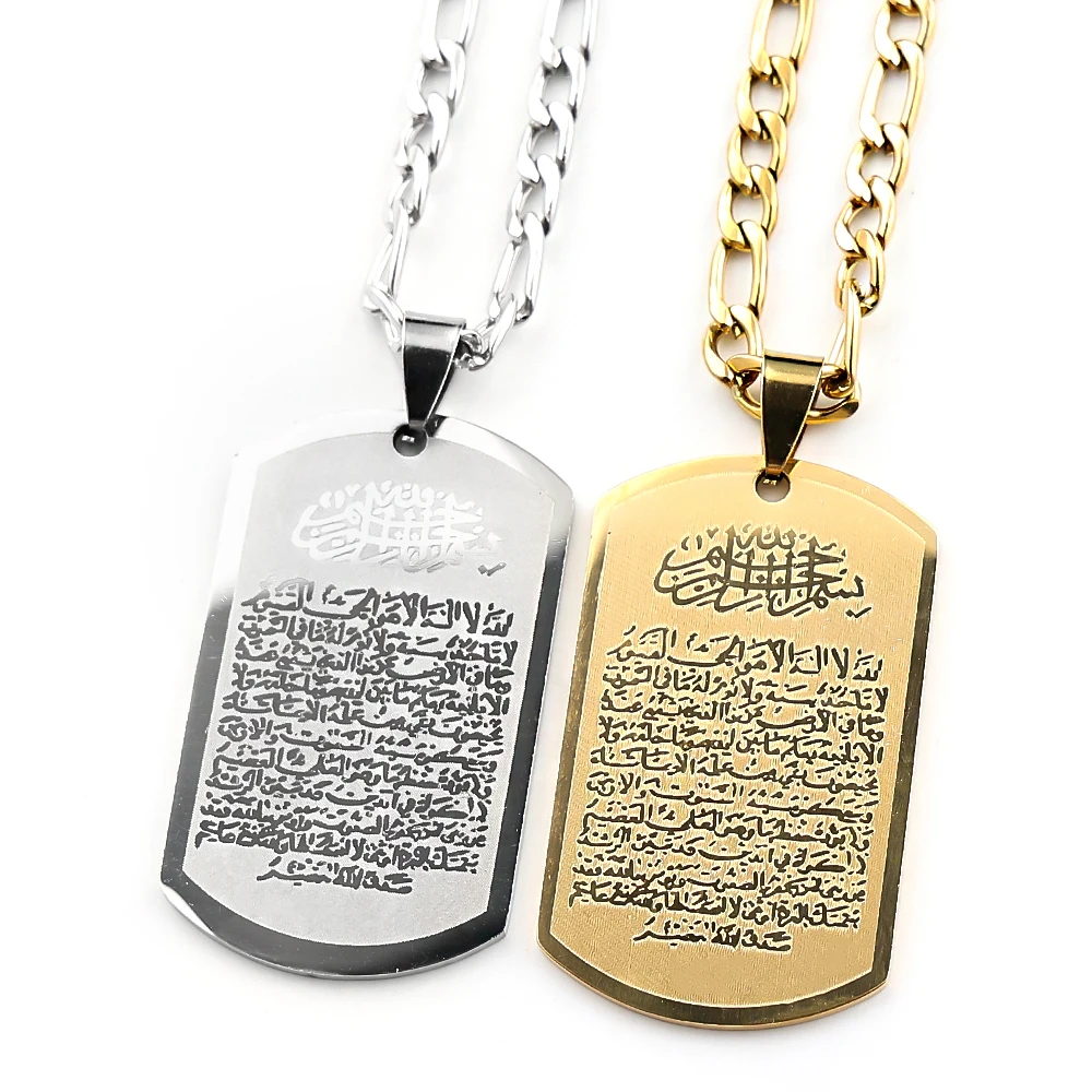 Stainless Steel Muslim Islam Ayatul Kursi Quran Allah Chain Necklace for Women Men Gold Plated Pendant Necklaces Jewelry Gift
