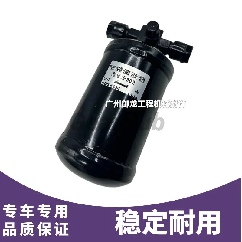 For Caterpillar CAT 302CR 303CR 304CR 305CR Air conditioning compressor drying bottle air-condition pump Excavator Parts