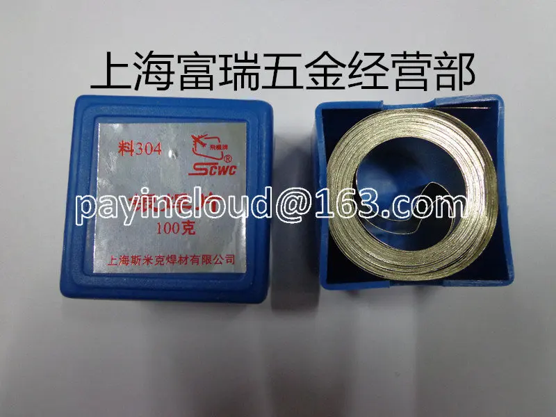 L304 Silver Solder Film Silver-Based Solder 50% Silver Content 0.1 * 20mm 100G 1 Box