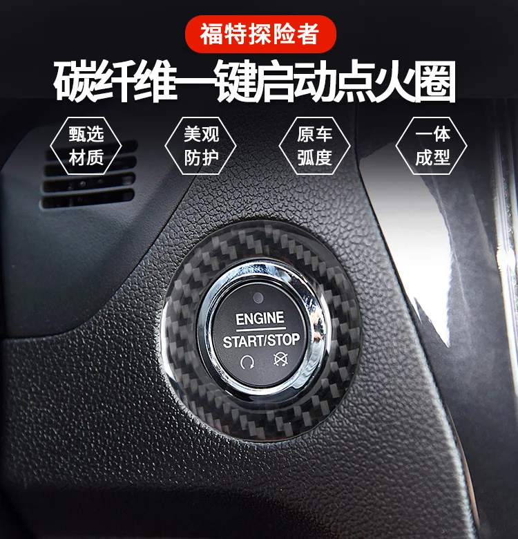 

For Ford Explorer 13-19 interior modified real carbon fiber one-click start ignition decorative ring