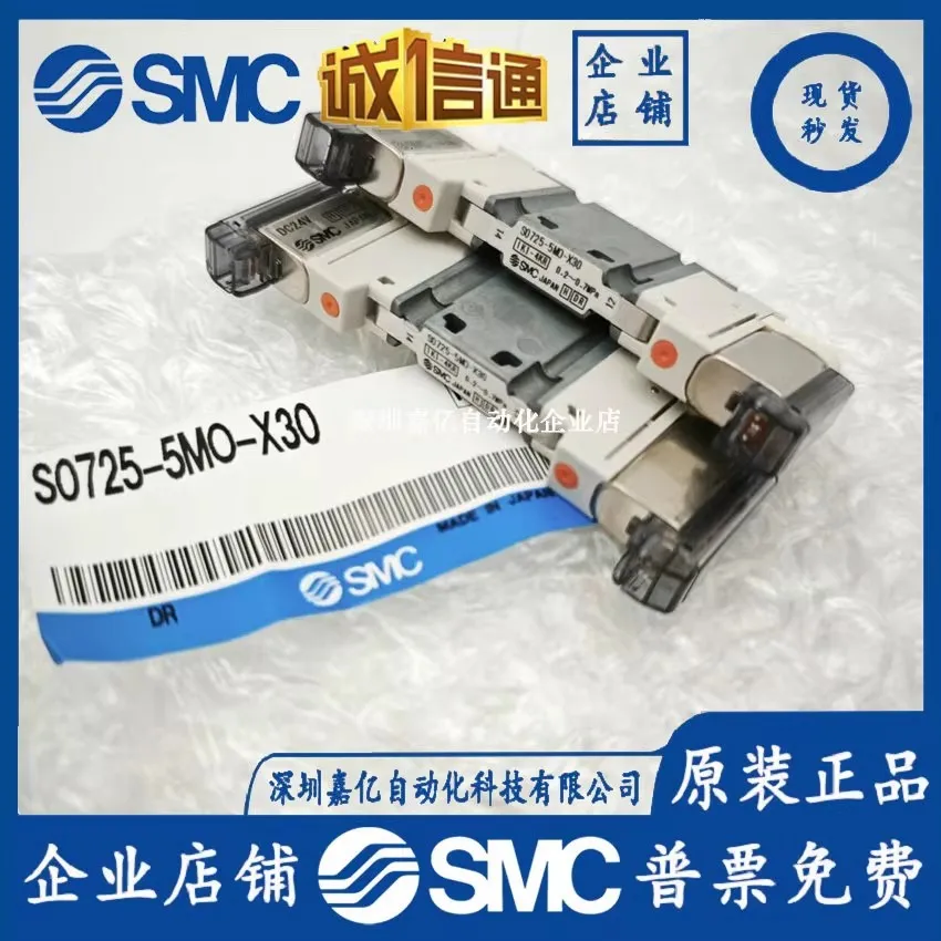 

2025 SMC New Original S0725-5MO-X30 5-way Solenoid Valve, Plug Lead Type Baseplate Pipe Type, Single