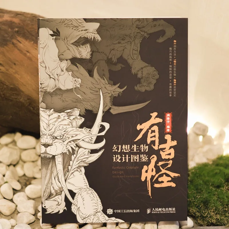 You Gu Guai Fantasy Creature Illustrations Art Book Fantasy Biological Structure Concept Design Picture Album Book
