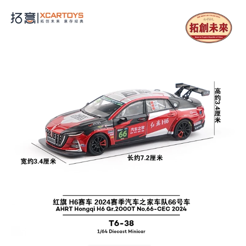 

Литые модели автомобилей Xcartoys 1:64 hongqi H6 AHRT CEC 2024 Gr2000T