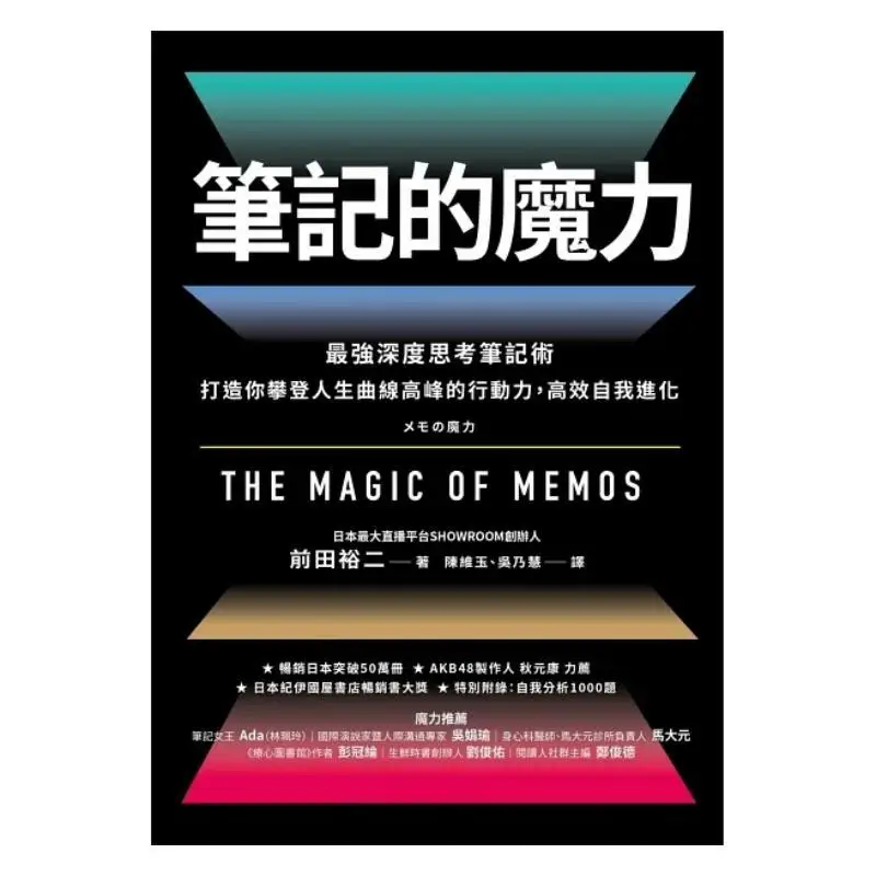 The Magic Of Notes The Strongest Deep Thinking Notetaking Technique Builds Your Action Power To Scale The Peak Of Lifes Curve An