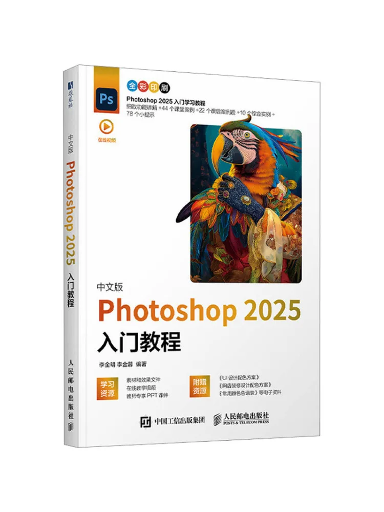 

Book-Winshare Chinese Version Of Photoshop 2025 Introductory Tutorial