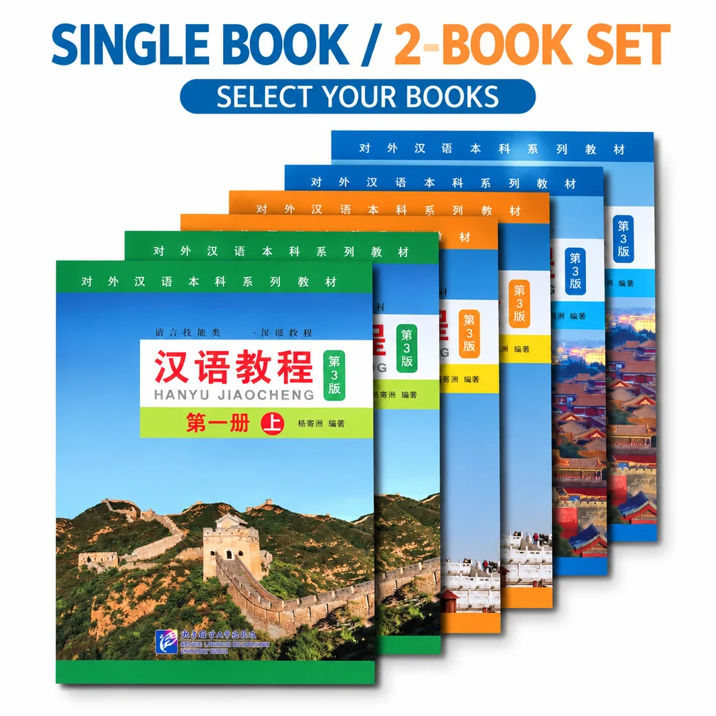 Hanyu Jiaocheng Chinese Course | Learn Chinese from Scratch | Pinyin Learning Textbook with Audio Beginner Friendly