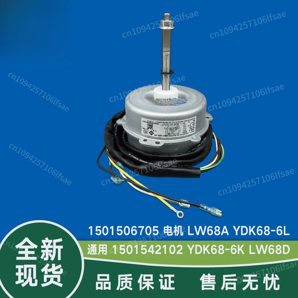 

YDK68-6K is suitable for Gree 3-horse 5P air conditioner outdoor motor, external fan motor LW68D new